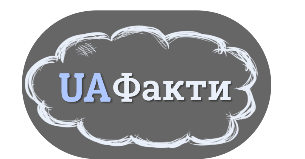 Відкрийте всесвіт фактів України на UA Факти