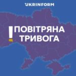 У Києві та по всій Україні оголосили повітряну тривогу