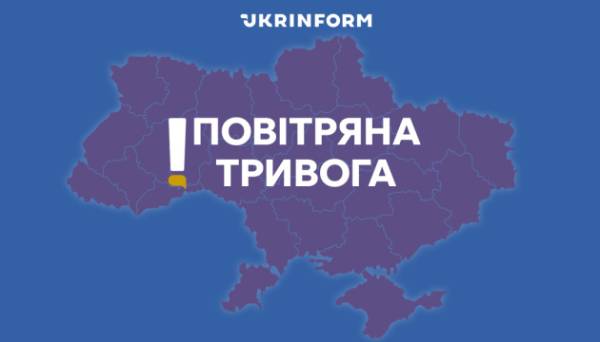 У Києві та по всій Україні оголосили повітряну тривогу