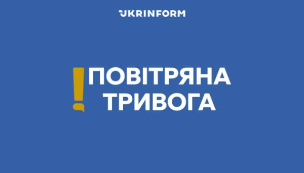 На Київщині – повітряна тривога через ракетну загрозу