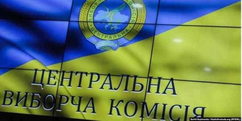 Спершу потрібно скасувати воєнний стан: ЦВК розповіла про підготовку до виборів 13 Спершу потрібно скасувати воєнний стан: ЦВК розповіла про підготовку до виборів 13