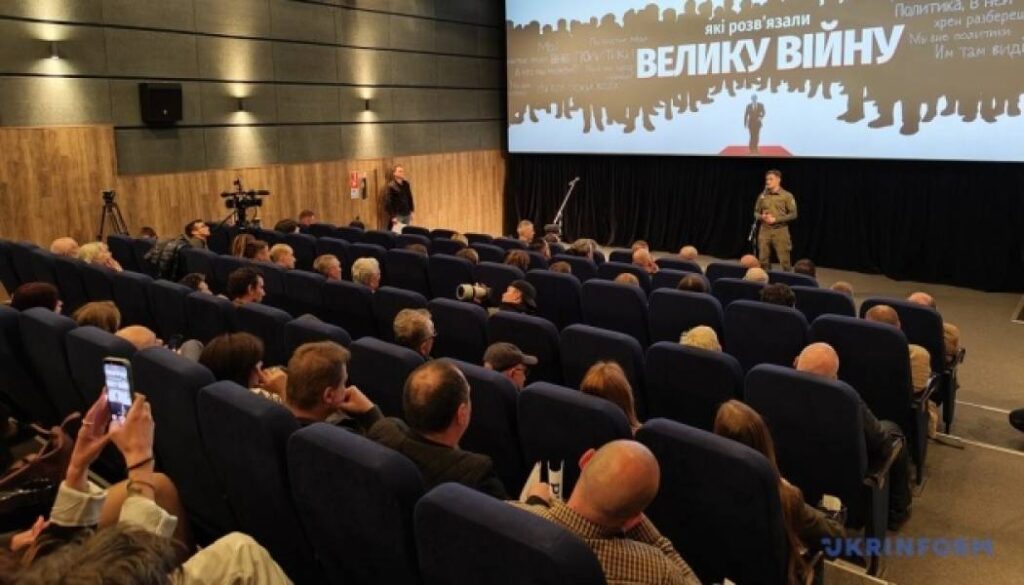 У Києві показали документальний фільм про гуманітарну місію Збройних сил України в Курській області 5 У Києві показали документальний фільм про гуманітарну місію Збройних сил України в Курській області 5