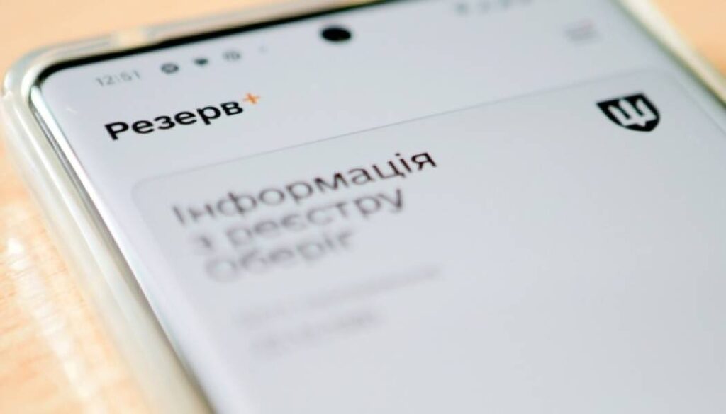 Оновлення програми Reserve+ тепер відображає дані про інвалідність 21 Оновлення програми Reserve+ тепер відображає дані про інвалідність 21