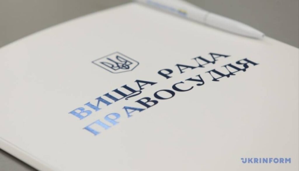 Вища рада правосуддя звільнила суддю-порушника з Полтави за скаргою НАБУ 5 Вища рада правосуддя звільнила суддю-порушника з Полтави за скаргою НАБУ 5