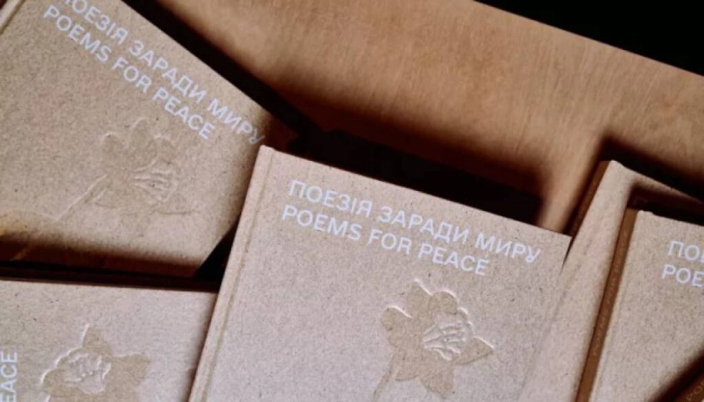 У столиці презентували збірку дитячих віршів «Поезія заради миру» 9 У столиці презентували збірку дитячих віршів «Поезія заради миру» 9