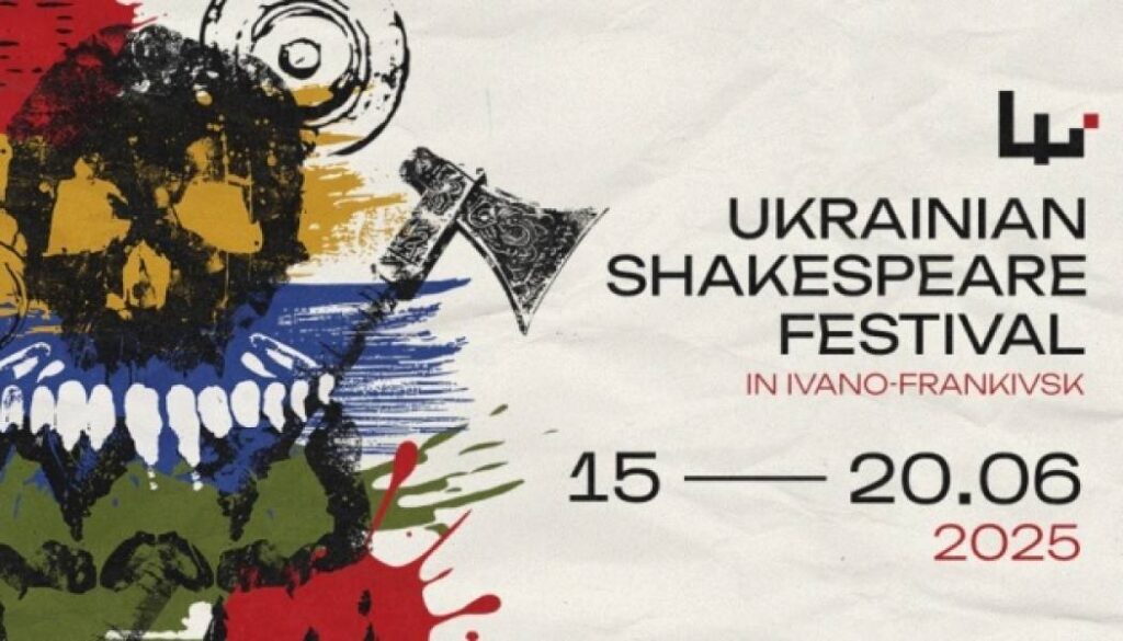 Український шекспірівський фестиваль розпочнеться кампанією «Будь голосом в'язнів» 1 Український шекспірівський фестиваль розпочнеться кампанією «Будь голосом в'язнів» 1