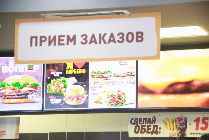 Фастфуд