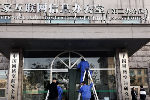 Китайські робітники, фотографія яких у листопаді 2019 року прибирає екстер'єр другого офісу Управління кіберпростору Китаю в Пекіні. У четвер технологічний гігант Anthropic підтвердив виявлення «підозрілої активності», яка пізніше була визначена як «дуже складна» шпигунська кампанія, нібито спонсорована китайським урядом. Фото з архіву: Стівен Шейвер/UPI Chinese workers pictured Nov. 2019 cleaning the exterior of the China's 2nd office of Cyberspace Administration in Beijing. On Thursday, tech giant Anthropic confirmed it detected