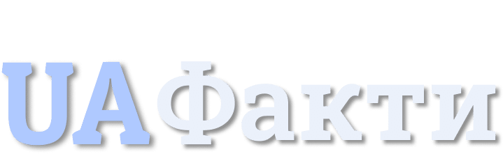 UA Факти