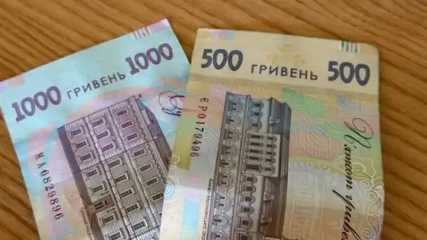 Коли надійдуть 1500 грн на рахунки українців