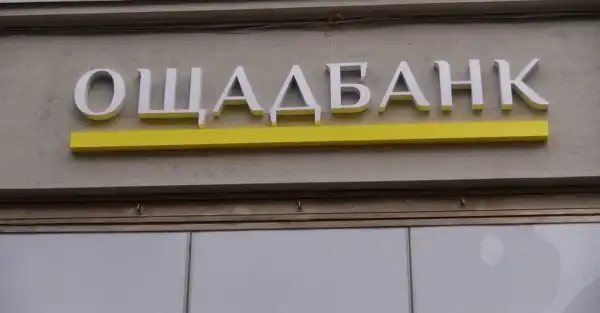 Ощадбанк відреагував на нещодавні звинувачення з боку Угорщини стосовно його інкасаторів. 3