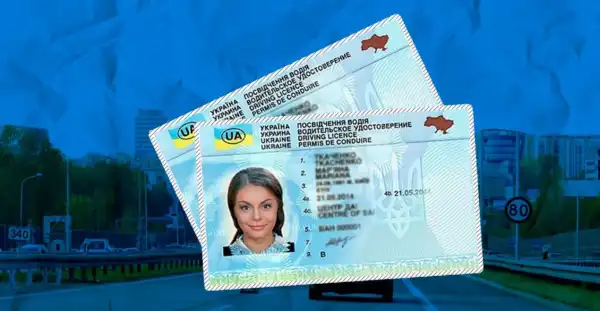 Українські посвідчення водія в Латвії дійсні без додаткових тестів.