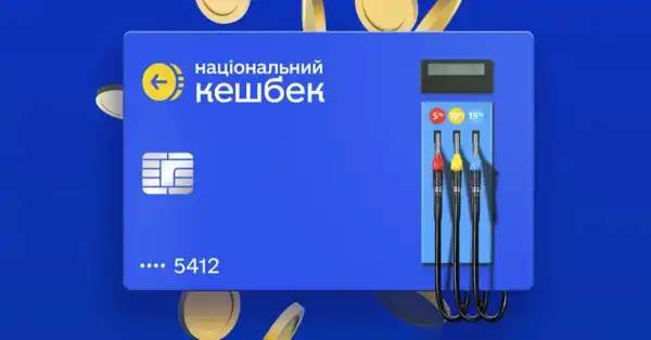 Повернення грошей за пальне: якою є сума виплат&hellip;