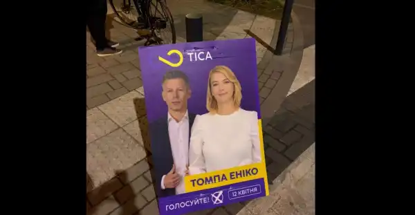 Фейкові плакати партії "Тиса" українською мовою виявили в Угорщині 4