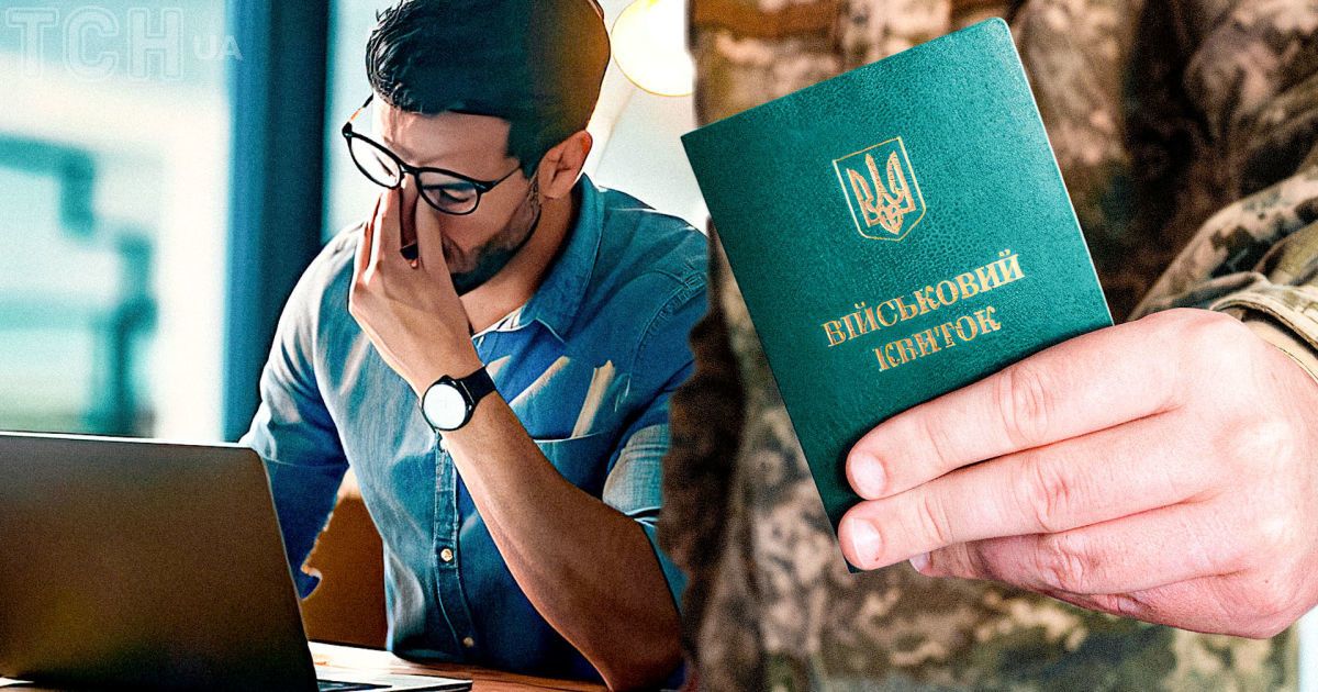 Мобілізація в Україні