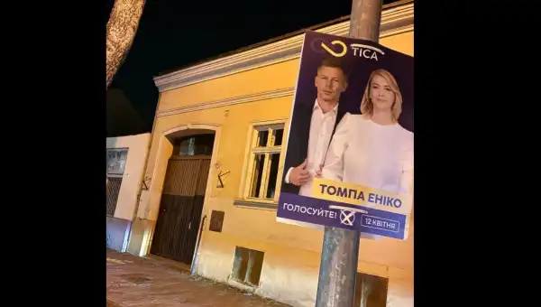 Фейкові плакати партії "Тиса" українською мовою виявили в Угорщині 5