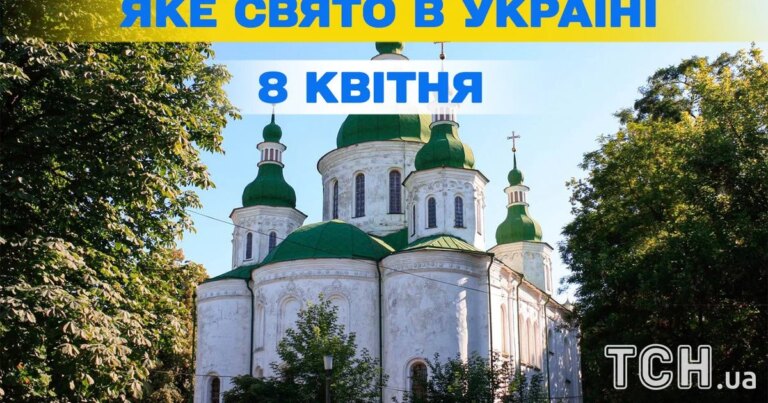 Яке свято сьогодні, 8 квітня — все про цей день, яке релігійне свято 14
