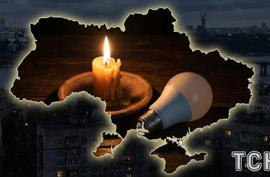 Енергопостачання 3 квітня: свіжі розклади для кожної області