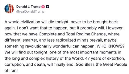 Сьогодні вночі настане кінець цілої цивілізації — Трамп 6 Сьогодні вночі настане кінець цілої цивілізації — Трамп 6