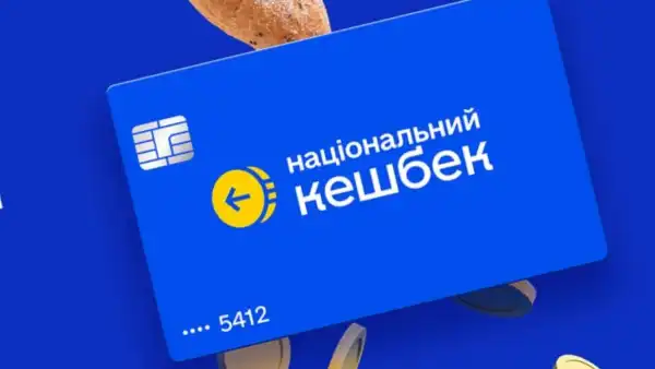 Уряд продовжив дію програми "Національний кешбек" до завершення періоду воєнного стану. 18 Уряд продовжив дію програми "Національний кешбек" до завершення періоду воєнного стану. 18