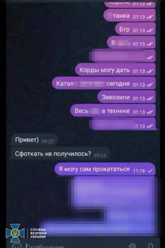 Служба безпеки України затримала 16-річного корегувальника вогню російських військ у Харківській області. 4 Служба безпеки України затримала 16-річного корегувальника вогню російських військ у Харківській області. 4