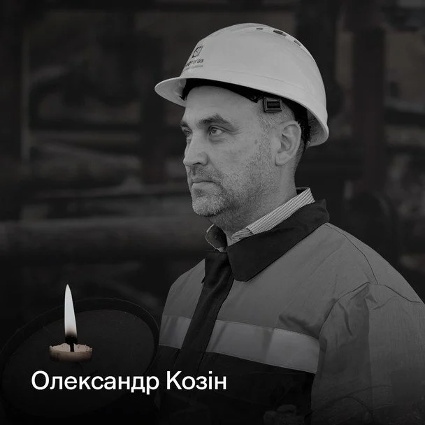  / © Група Нафтогаз