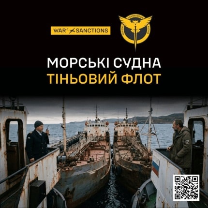 ГУР оприлюднило дані 12 танкерів тіньового флоту РФ 4 ГУР оприлюднило дані 12 танкерів тіньового флоту РФ 4