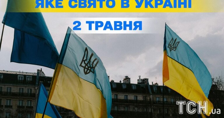 Який сьогодні, 2 травня, день — уся інформація про цю дату, яке релігійне свято 1