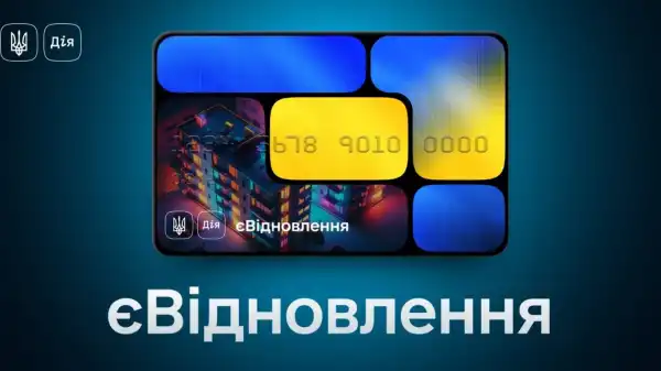 Програма "єВідновлення": тисячі сімей отримають 2 мільйони гривень на житло, - Свириденко 11