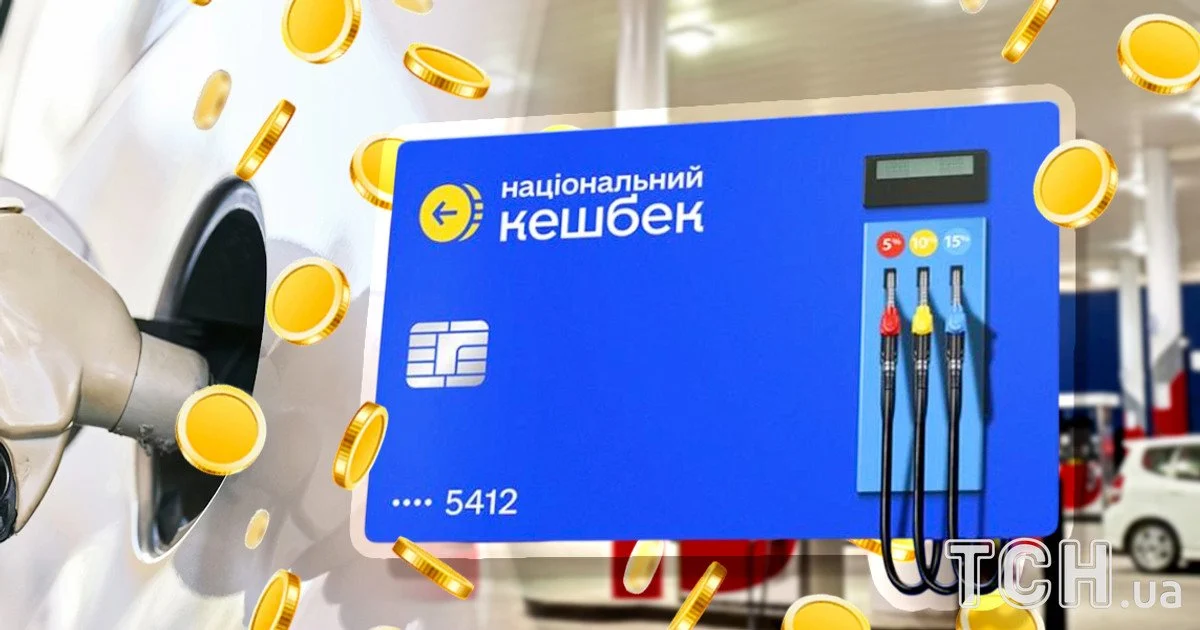 Where fuel cashback can be spent Where fuel cashback can be spent