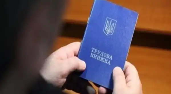 Чи варто залишати паперову трудову книжку після її цифровізації: коментар Пенсійного фонду України 22