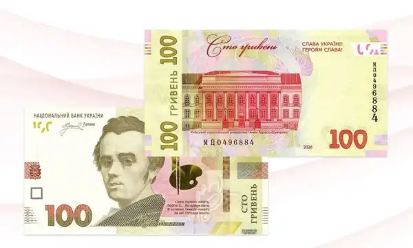 Нацбанк вводить у використання оновлені стогривневі банкноти 18