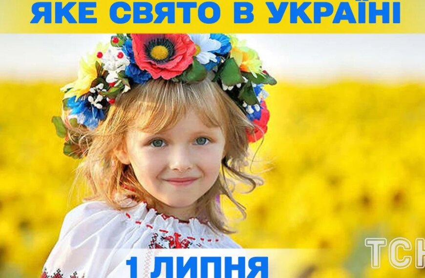 Які церковні свята відзначаються 1 липня, детальний опис дня.