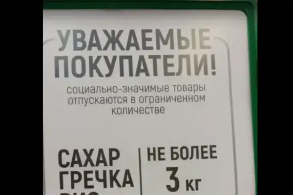 На півострові Крим спостерігається нестача продовольчих товарів, повідомляє Центр протидії дезінформації. 6 На півострові Крим спостерігається нестача продовольчих товарів, повідомляє Центр протидії дезінформації. 6
