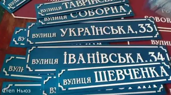 Адвокат роз'яснила, чи потрібна зміна документів при перейменуванні вулиці 6