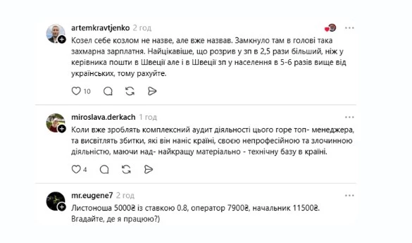 Голова "Укрпошти" обізвав критиків своєї зарплати "козлами": мережа відреагувала вибухом 5