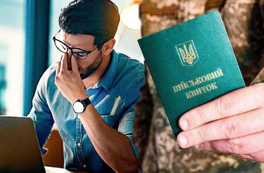 Головна 40 Новий підхід до бронювання: кроки для працівників до 1 вересня для уникнення…