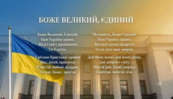 «Молитва…» зберігає та передає національний код крізь віки