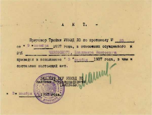 Від педагога – до першого голови уряду Української держави 9 Від педагога – до першого голови уряду Української держави 9