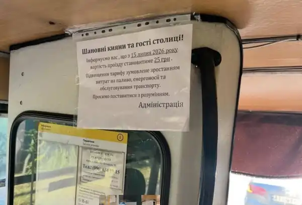 Головна 50 Ціна поїздки в київських маршрутках зросте: якою буде…
