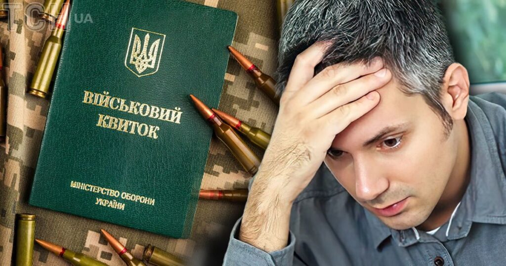 Ставка ухвалила рішення про скасування бронювання через "Дію", повідомляють ЗМІ. 2
