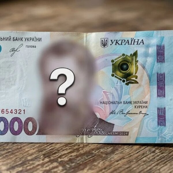 Нова купюра номіналом 5000 гривень: чи з’явиться вона незабаром? Національний банк України спростував чутки про випуск нової банкноти.