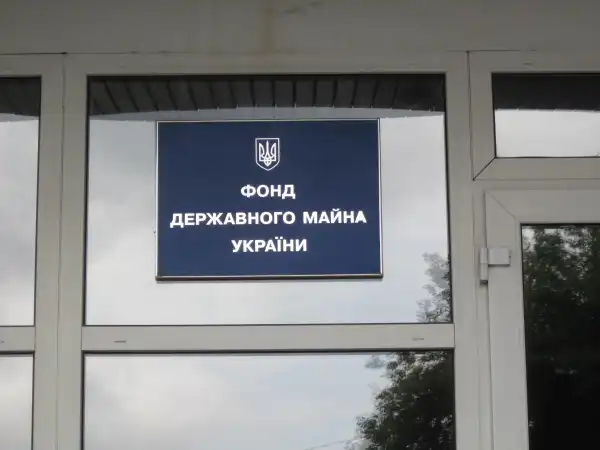 ФДМУ назвав жовтень визначальним місяцем масштабної приватизації
