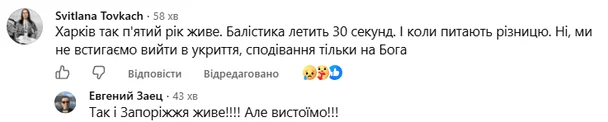 Пояснення від Міноборони: чому сирени повітряної тривоги іноді вмикаються після звуків вибухів 6