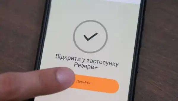 Міністерство оборони повідомило про можливі збої в роботі «Резерв+» з 18 по 22 липня у зв’язку з проведенням технічних заходів.