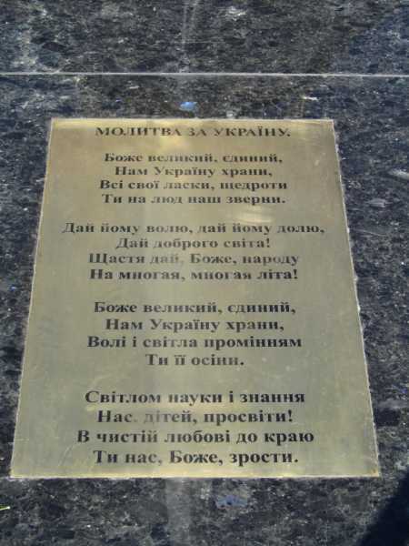 «Молитва…» зберігає та передає національний код крізь віки 14 «Молитва…» зберігає та передає національний код крізь віки 14