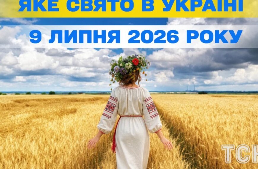 Головна 39 9 липня: свята дня – повний огляд, церковні відзначення