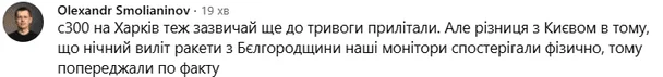 Пояснення від Міноборони: чому сирени повітряної тривоги іноді вмикаються після звуків вибухів 5