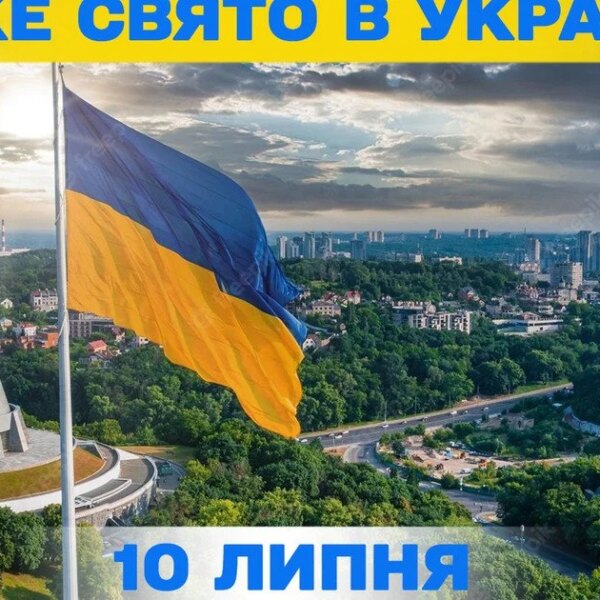 Яке свято 10 липня – уся інформація про цей день, яке відзначається церковне свято