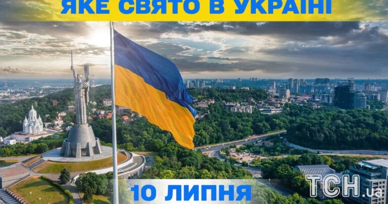 Яке свято 10 липня – уся інформація про цей день, яке відзначається церковне свято 6 Яке свято 10 липня – уся інформація про цей день, яке відзначається церковне свято 5